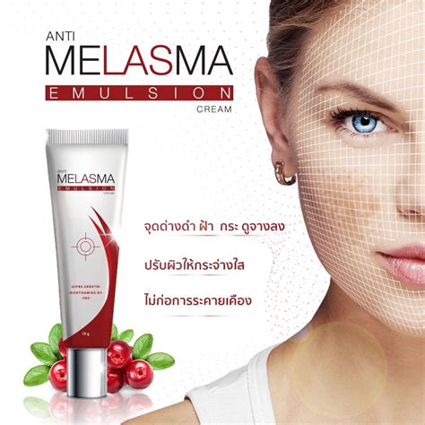 Anti Melasma Emulsion Cream Whitecares