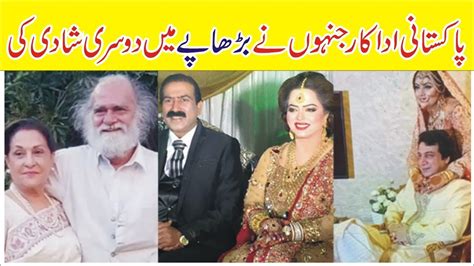 Pakistani Celebrities Who Got Married In Old Age بڑھاپے میں دوسری شادی کرنے والے پاکستانی