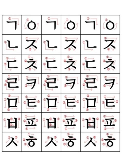 반복 8x11 Korean Language Learning Korean Verbs Korea Language Korean