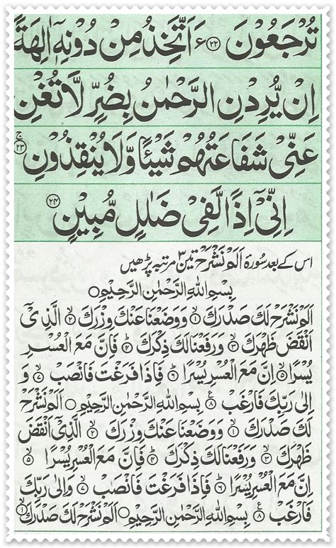 Surah Yasin Ayat 9 Wazifa Benefits Of Reading Surah Yaseen After Fajr