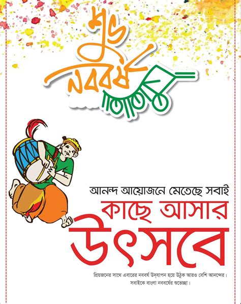 Bangla New Year Banner Happy New Year Banner Bd 1400x1764 Wallpaper