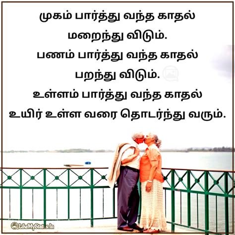 Wife Appreciation Quotes In Tamil Cheyenne Prewitt