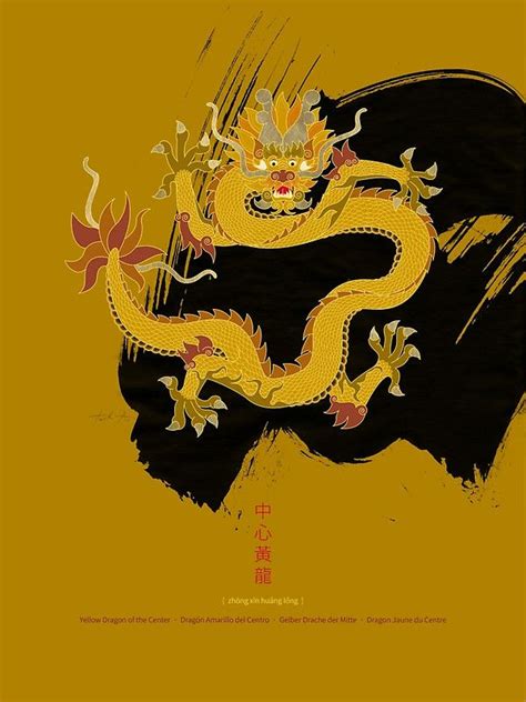 Yellow Dragon Of The Center Art Print By Thoth Adan Yellow Dragon