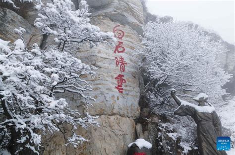 Baishi Mountain Covered In Snow In Laiyuan County N China Global Times