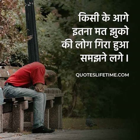 Sad Quotes In Hindi
