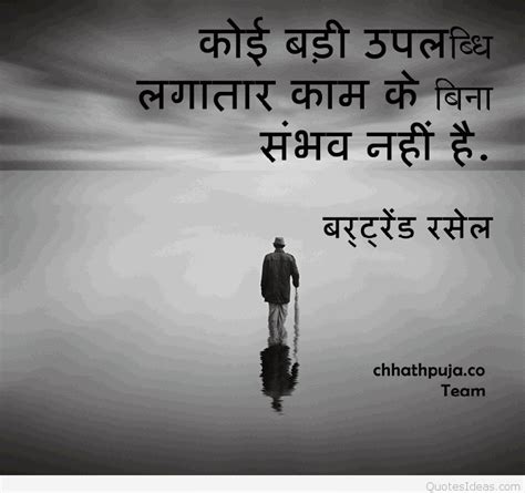 Lonely Life Quotes In Hindi Quotes About Life