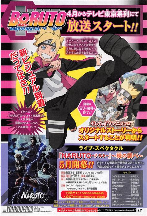 A new generation of ninja are ready to take the stage, led by naruto's own son, boruto! Boruto - Naruto Next Generations: Anime contará con ...