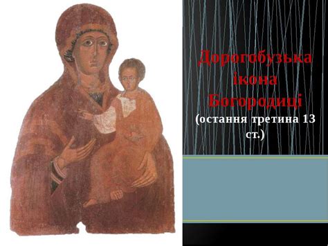 Молитвы святому пантелеймону о здравии, о здоровье детей, о защите и помощи от всяких невзгод. Пам'ятки архітектури та образотворчого мистецтва ...