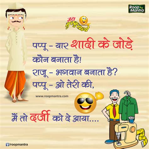 Jokes And Thoughts Chutkule In Hindi हिंदी चुटकुले