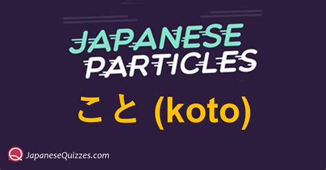 All About Japanese Particles こと koto Japanese Quizzes