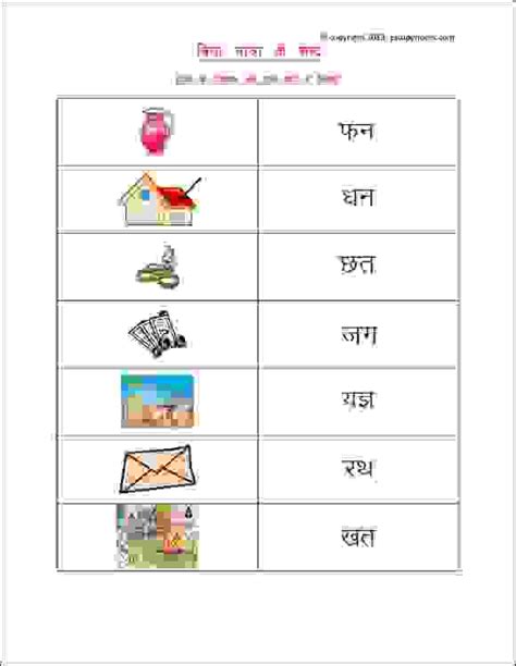 Worksheets for kids,work sheets,research skills worksheets. Match picture with correct word 2 - EStudyNotes