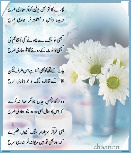 Poem Zone Urdu Romantic Poetry By Ahmed Faraz