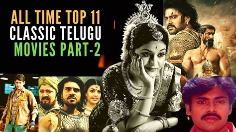 Top 11 Telugu Classic Movies Part 2 Best Telugu Movies Of All Time