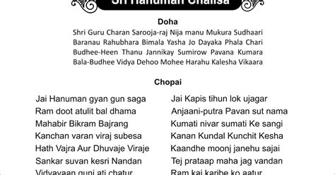 Hanuman chalisa in english lyrics, read all hanuman chalisa lyrics in english which is easy to read and understand.(updated january 2020), vedic hanuman chalisa english for hanumanji (god as per hindusim). Hanuman Chalisa in English