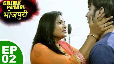 दोस्त की मां से प्यार Dost Ki Maa Se Pyaar Episode 02 Crime Patrol Bhojpuri Youtube