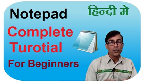 Notepad Complete Tutorial In Hindi Windows Notepad Tutorial For
