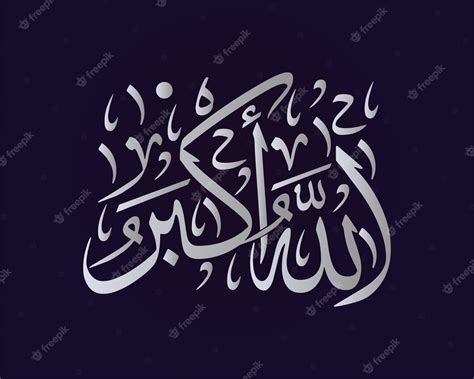 Premium Vector Islamic Calligraphy Arabic Artwork Vector Allah