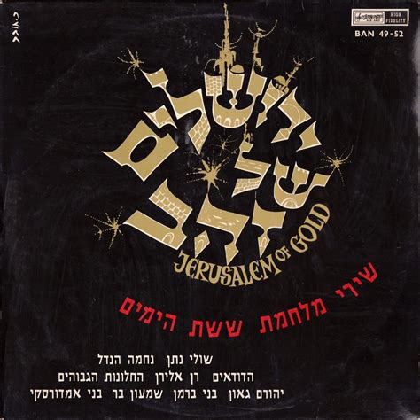 ©️if any producer or label has an issue with this song or picture, please get in contact with us and we will delete it immediately. Jerusalem Of Gold (Hebrew): Israel - Anthologies at ...
