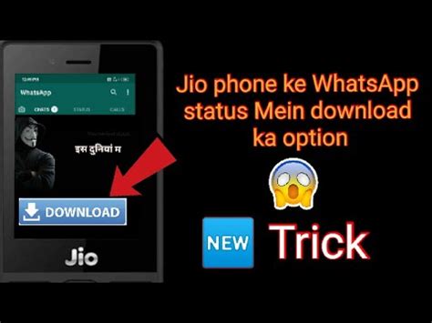 Download latest version of whatsapp plus official apk. Jio phone new update today | Jio phone ke WhatsApp status ...