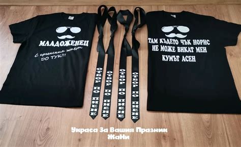 Вратовръзки за ергенско парти с текст по поръчка гр Пловдив Каменица 1 • Olx Bg
