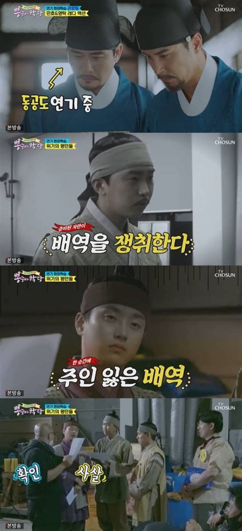 1 한 아파트에 너무 오래 살았던 유재석. '뽕숭아학당' 영탁·장민호, 사극 완벽 소화..이찬원 어색[별별TV ...