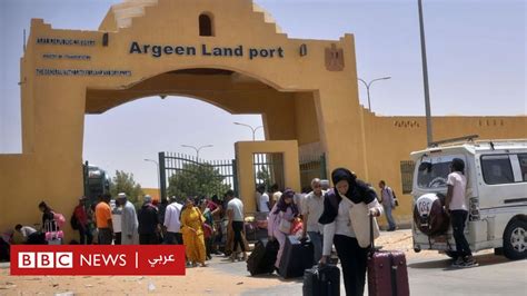 اشتباكات السودان مأساة النازحين على المعابر الحدودية مع مصر تجسيد للأزمات الإنسانية التي تسببها