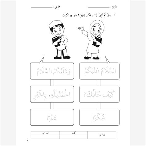 Menulis Latihan Nombor Bahasa Arab Prasekolah Get Smart Latihan