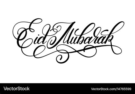 Eid Mubarak Calligraphy Handwritten Lettering Vector Image