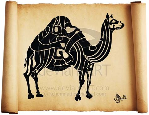 لوحات خط عربي علي اشكال الحيوانات Calligraphy Arab Art Pics And Design
