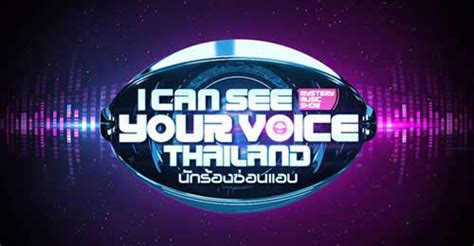I can see your voice. I Can See Your Voice นักร้องซ่อนแอน ไอแคนซี ยัวร์ วอยซ์ ดู ...