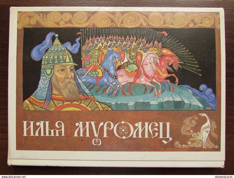 Contes Fables And Légendes Epics About Ilya Muromets Artist I