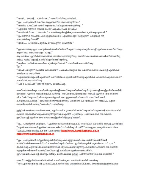 Malayalam Kambi Kathakal Kochupusthakam Latest Kathakal January