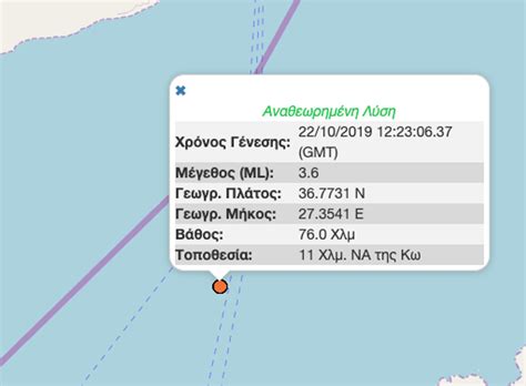Παρατηρήσεις από το μεγαλύτερο δίκτυο μετεωρολογικών σταθμων. Σεισμός στην Κω