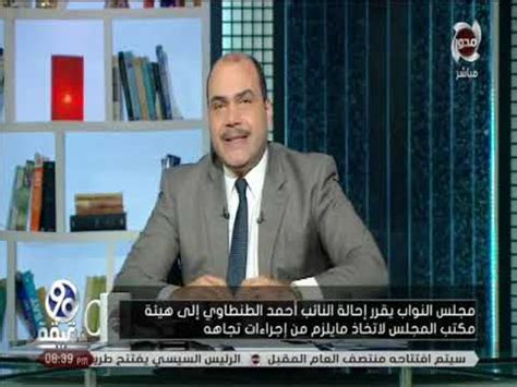 يشبهك قلبي اصيل هميم 1215. ‫90 دقيقة | يكشف توابع مبادرة " النائب احمد طنطاوي " وسر ...