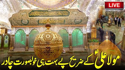 Golden Chadar Hazrat Imam Ali As K Roze Pe Subhanallah Rajab