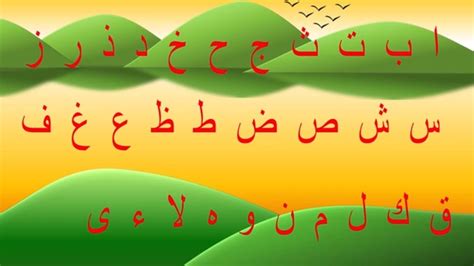 Contact alip_ba_ta official on messenger. ALIF BA TA | ALIF BAA TAA | ARABIC ALPHABETS | ARABIC ...