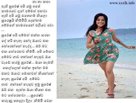 Find New Ammage Hora Athal Sinhala Walkatha Reviews And Model On