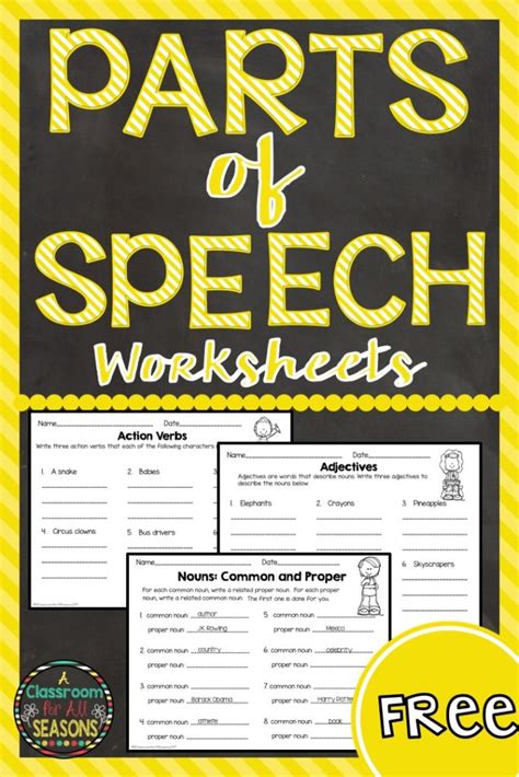 Parts Of Speech Classroom Freebies