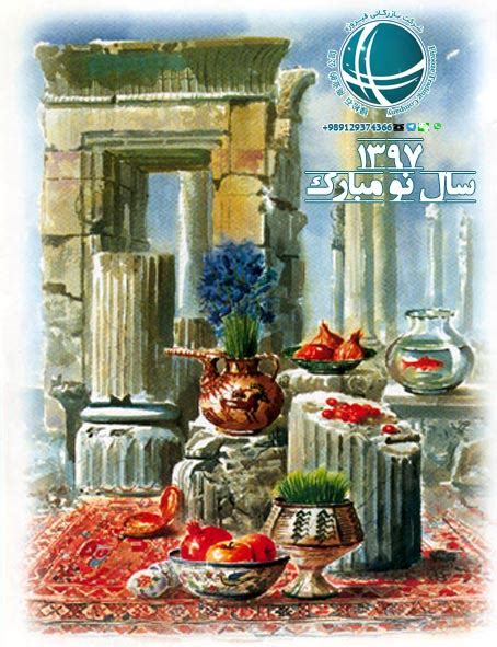 انشا درباره عید نوروز شماره دو حبیب انشا می خواند. نوروز در زمان هخامنشیان , نحوه برگزاری عید نوروز در تخت ...
