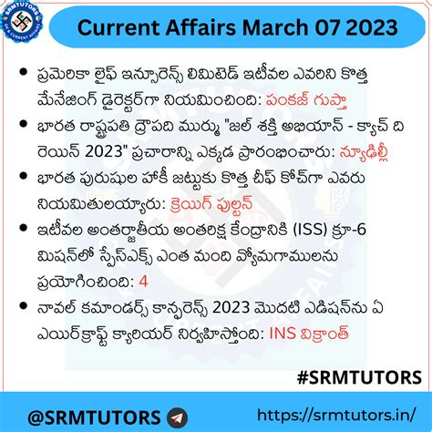 Daily Current Affairs March In Telugu Srmtutors
