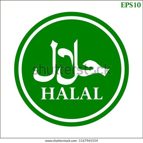Halal Logo Design Halal Food Embleme Stock Vector Royalty Free