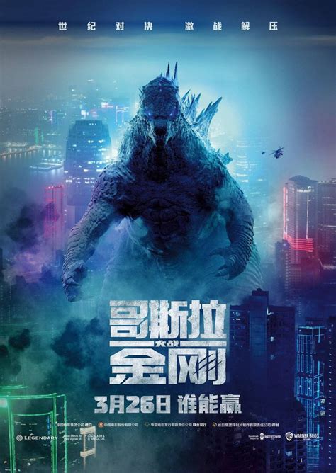 Godzilla Vs Kong Recebe Dois Cartazes Inéditos