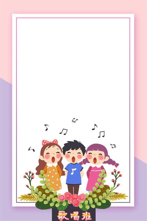 Choir Singing Class Performance Poster Background Wallpaper Image For