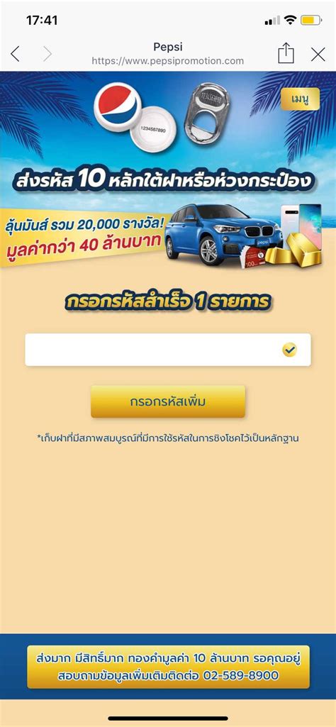 โคคาโคล่า, fizzy เครื่องดื่ม, เป๊ปซี่ png. เป๊ปซี่ซัมเมอร์ซ่า คว้าทอง 10 ล้านบาท พร้อมรางวัลอื่นๆ อีก ...