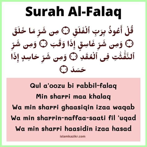 Surah Al Falaq Transliteration Hetysuccess