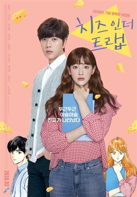 Cheese in the Trap (2018) - MyDramaList