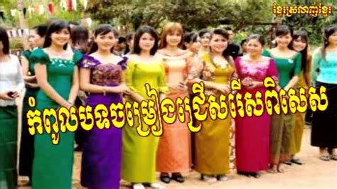 Khmer Song Dancing Pchum Ben Khmer Romvong Saravan Youtube