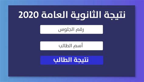 We did not find results for: نتيجة الثانوية العامة 2020 بالإسم ورقم الجلوس