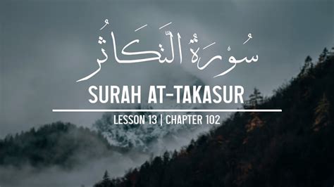 Surah At Takasur Lesson No 13 E13 Juzz 30 Chapter 102 Hd