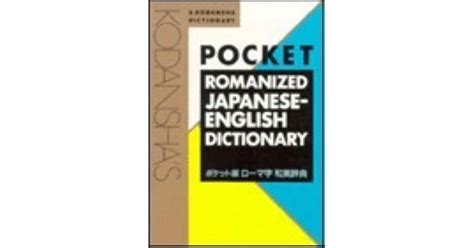 Kodanshas Pocket Romanized Japanese English Dictionary By Masatoshi